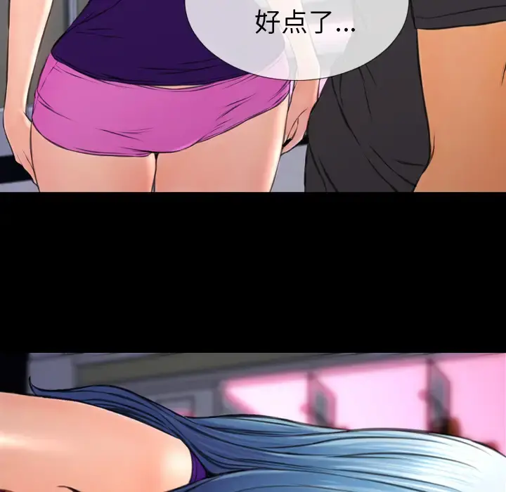 S商店的她 第48话 第80页