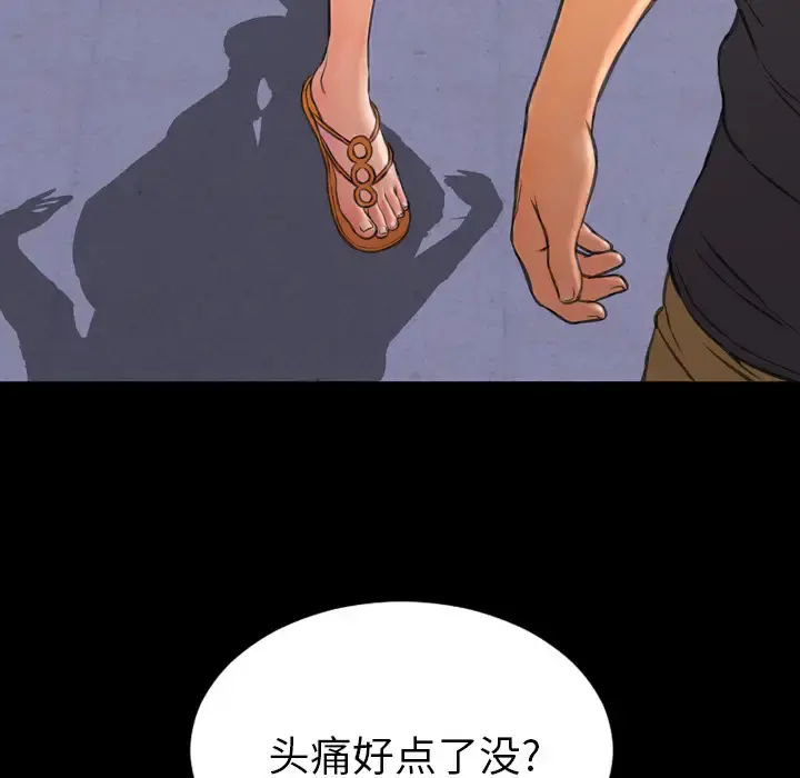 S商店的她 第48话 第78页