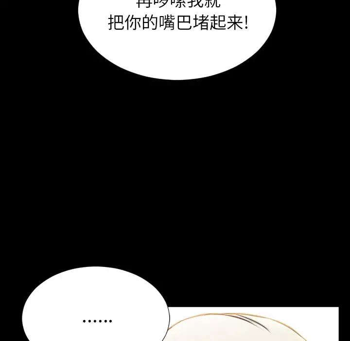 S商店的她 第48话 第175页