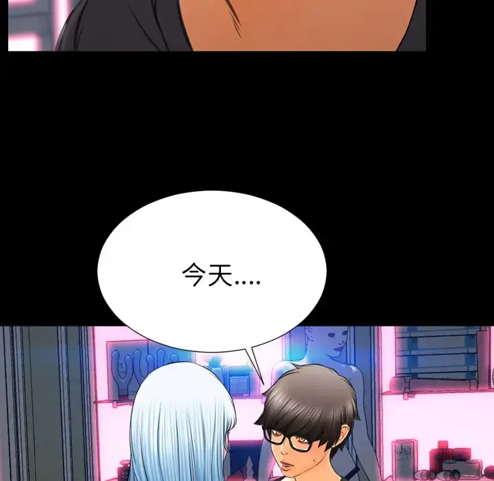 S商店的她 第48话 第134页