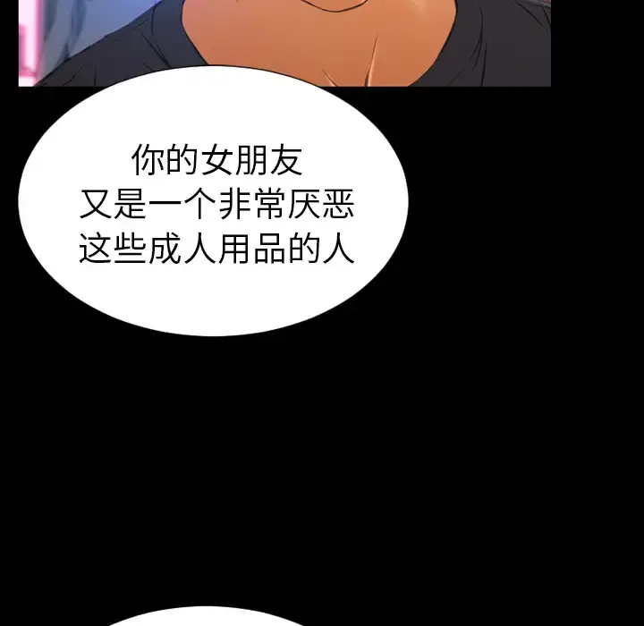 S商店的她 第48话 第128页