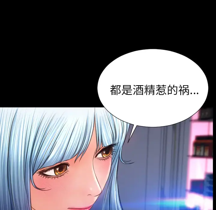 S商店的她 第48话 第87页