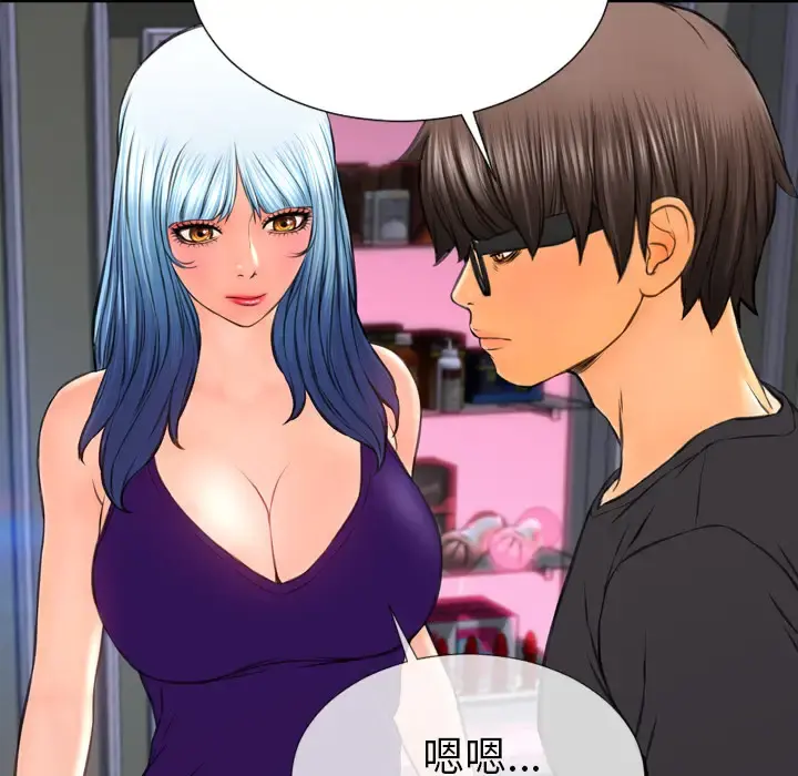 S商店的她 第48话 第79页