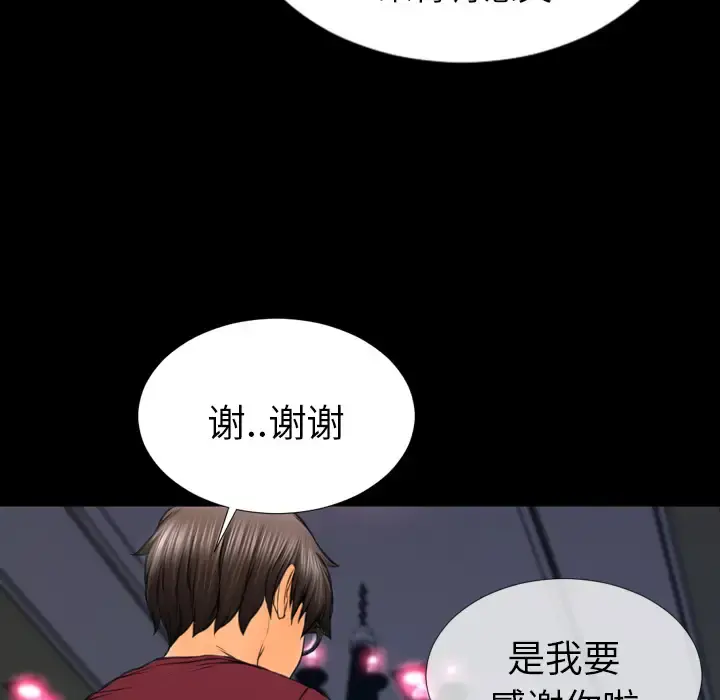 S商店的她 第22话 第14页