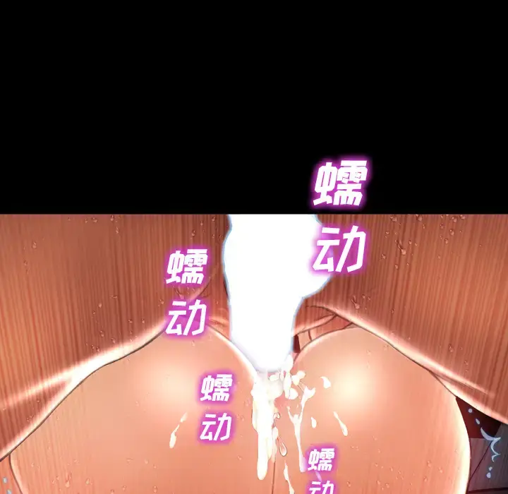 S商店的她 第22话 第127页