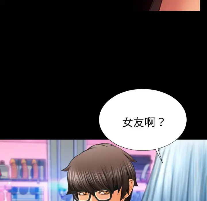 S商店的她 第22话 第22页