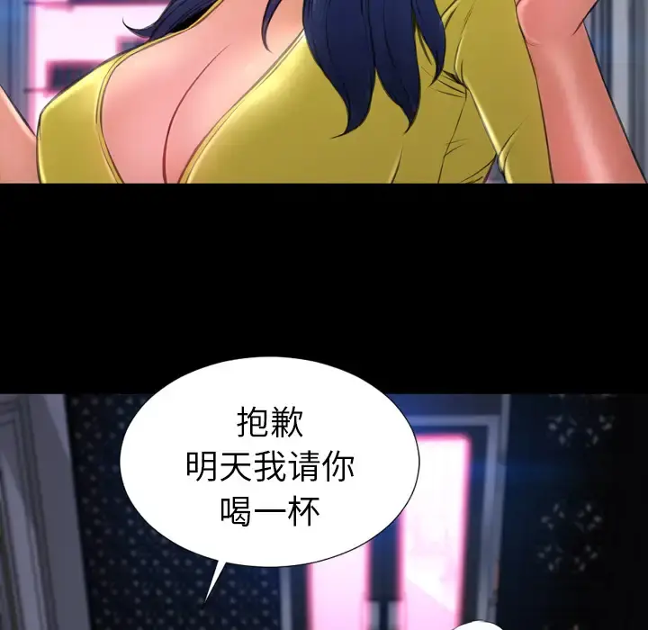 S商店的她 第22话 第27页