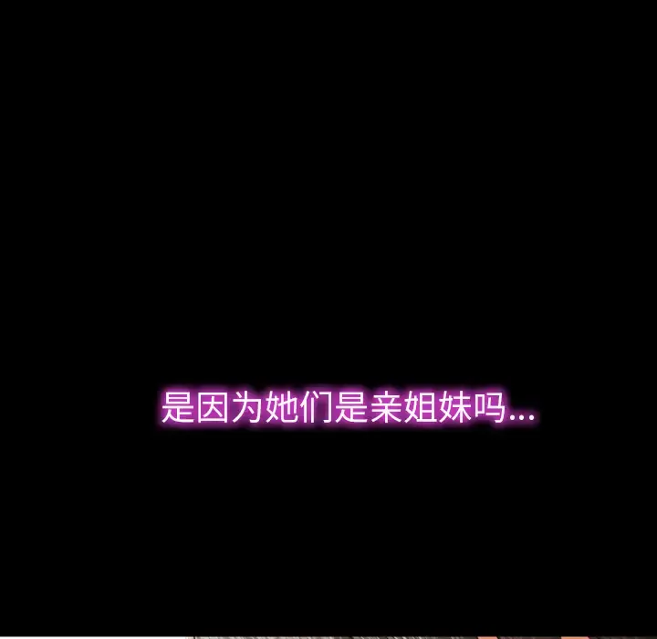S商店的她 第22话 第101页