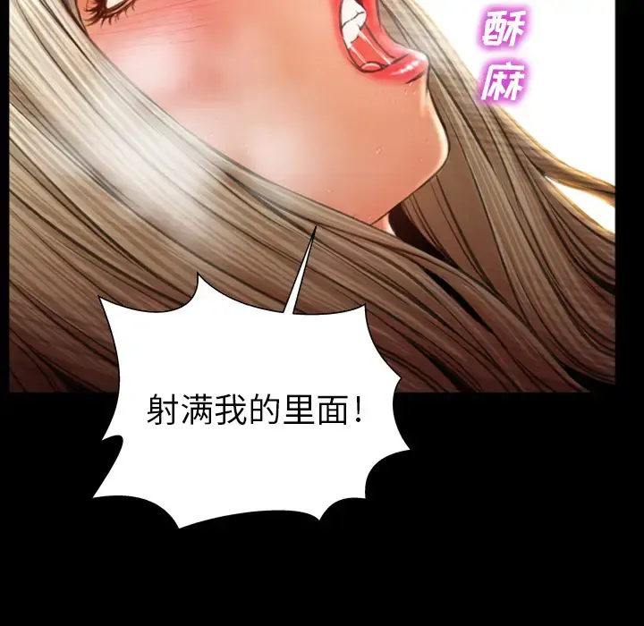S商店的她 第22话 第126页