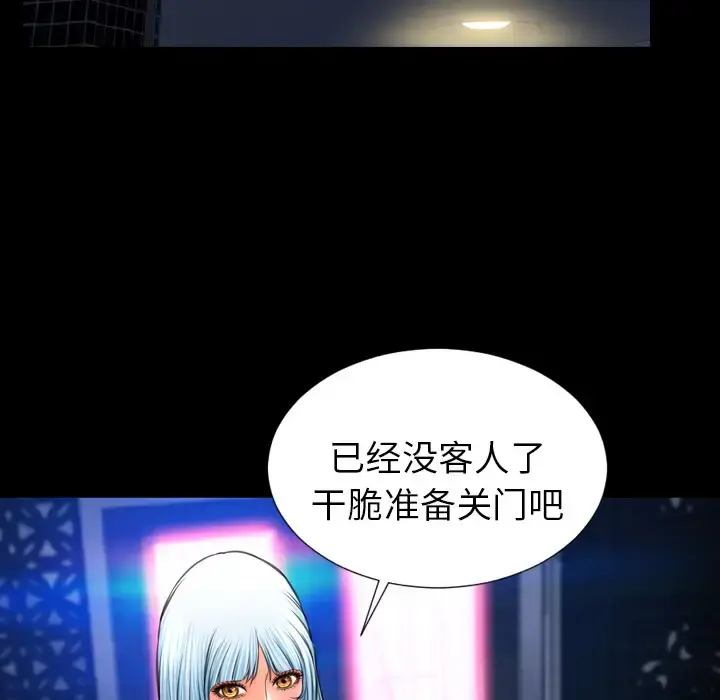 S商店的她 第22话 第6页