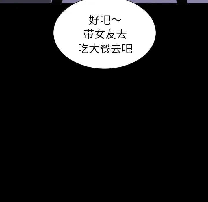 S商店的她 第22话 第29页