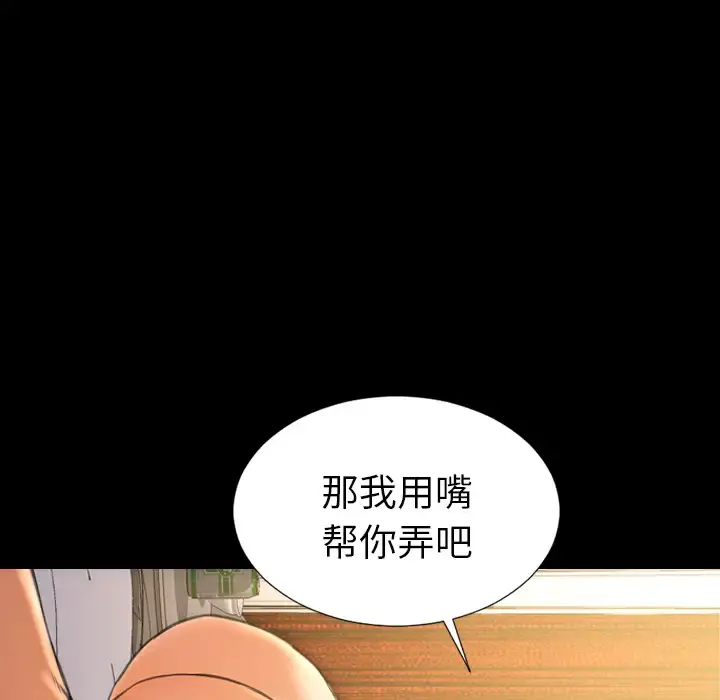 S商店的她 第22话 第93页