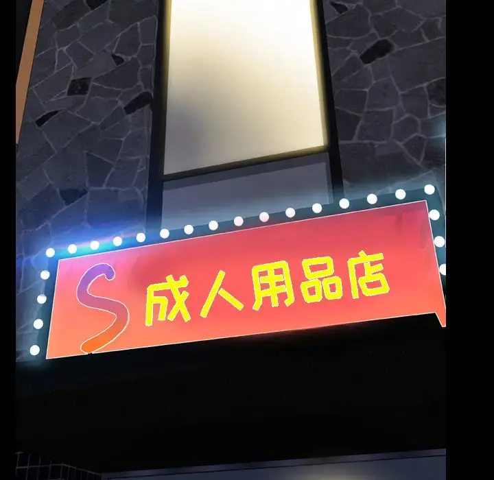 S商店的她 第22话 第5页