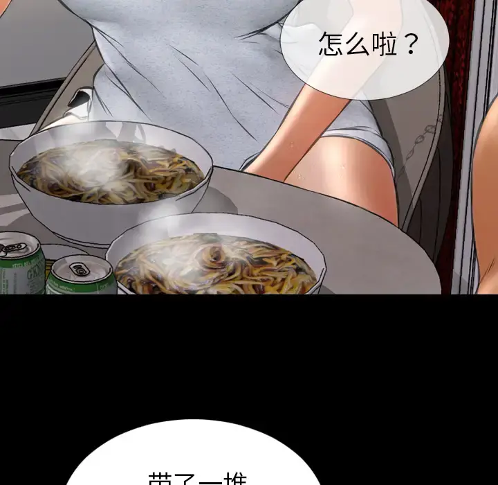 S商店的她 第22话 第61页