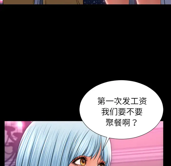 S商店的她 第22话 第16页