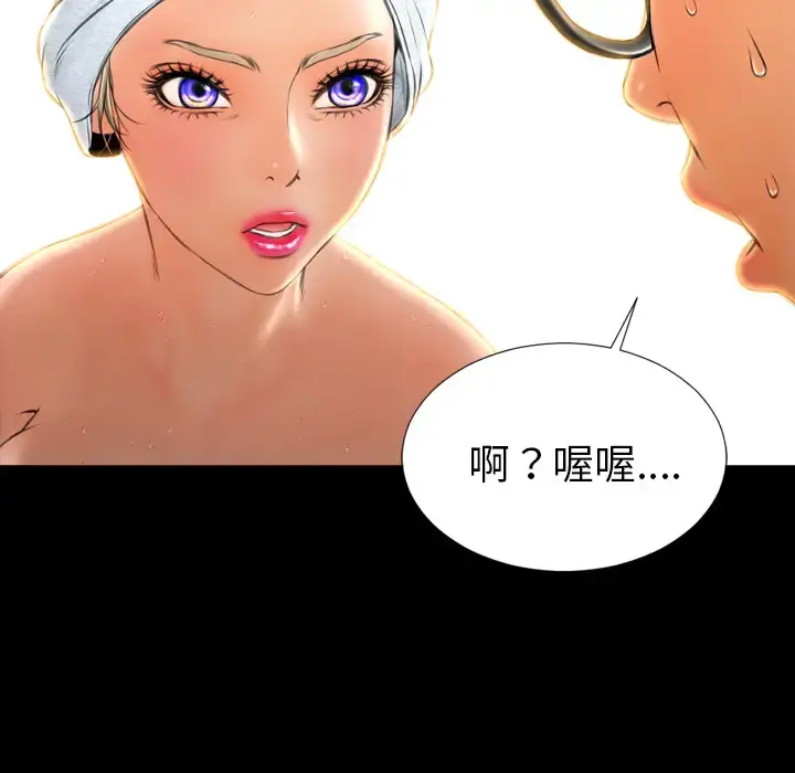 S商店的她 第22话 第56页