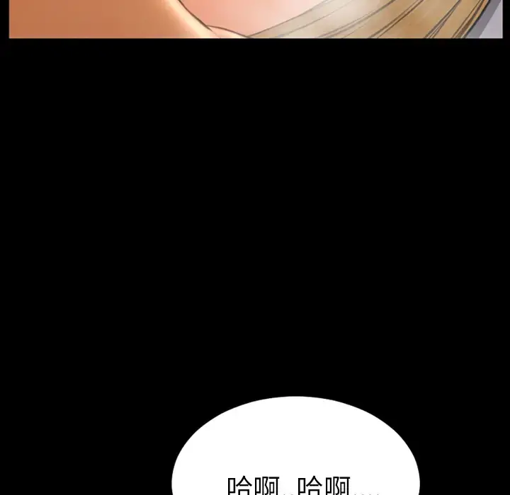 S商店的她 第22话 第135页
