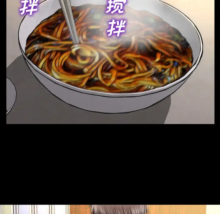 S商店的她 第22话 第33页