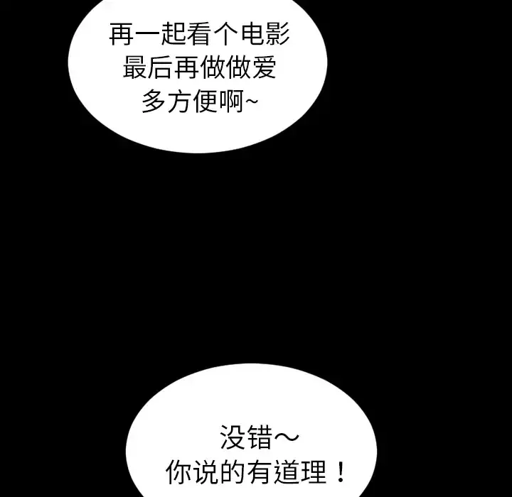 S商店的她 第22话 第50页