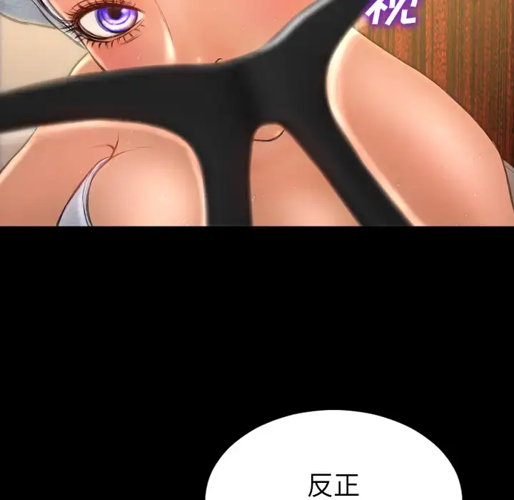 S商店的她 第22话 第59页