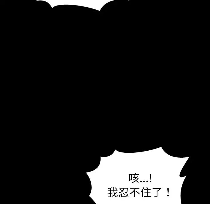 S商店的她 第22话 第123页