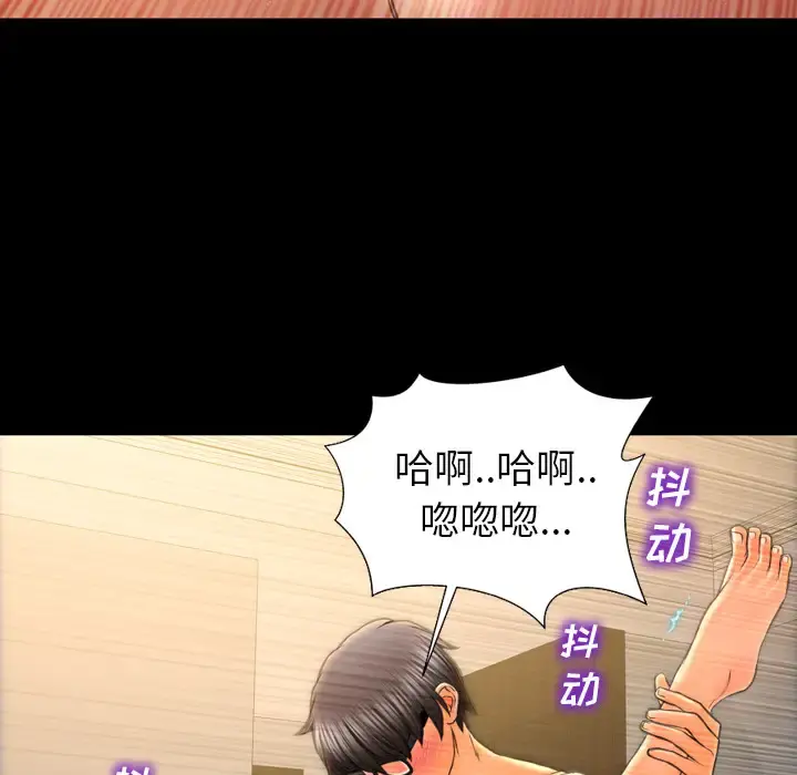 S商店的她 第22话 第121页