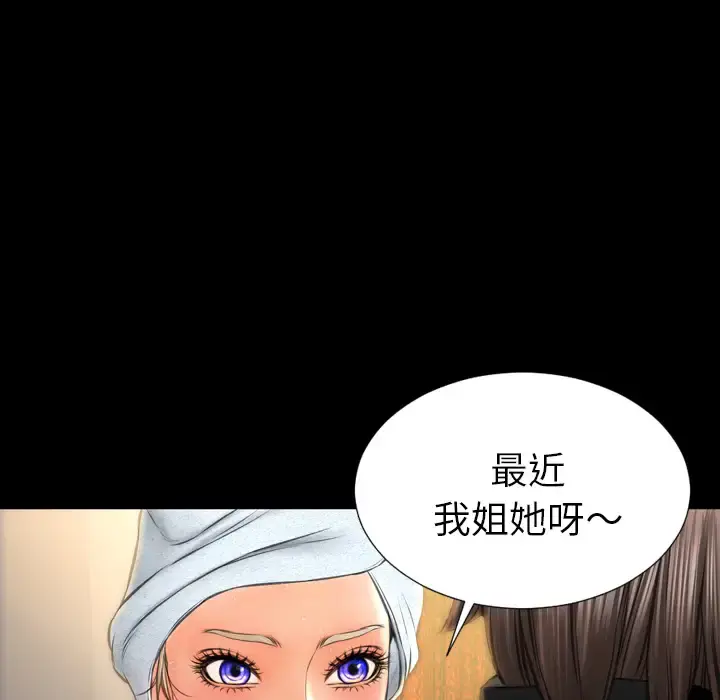 S商店的她 第22话 第52页