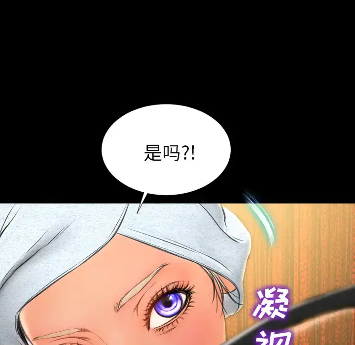 S商店的她 第22话 第58页
