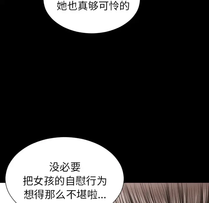 S商店的她 第22话 第65页