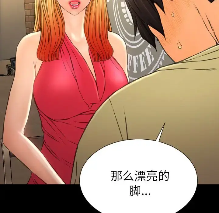 S商店的她 第62章 第25页