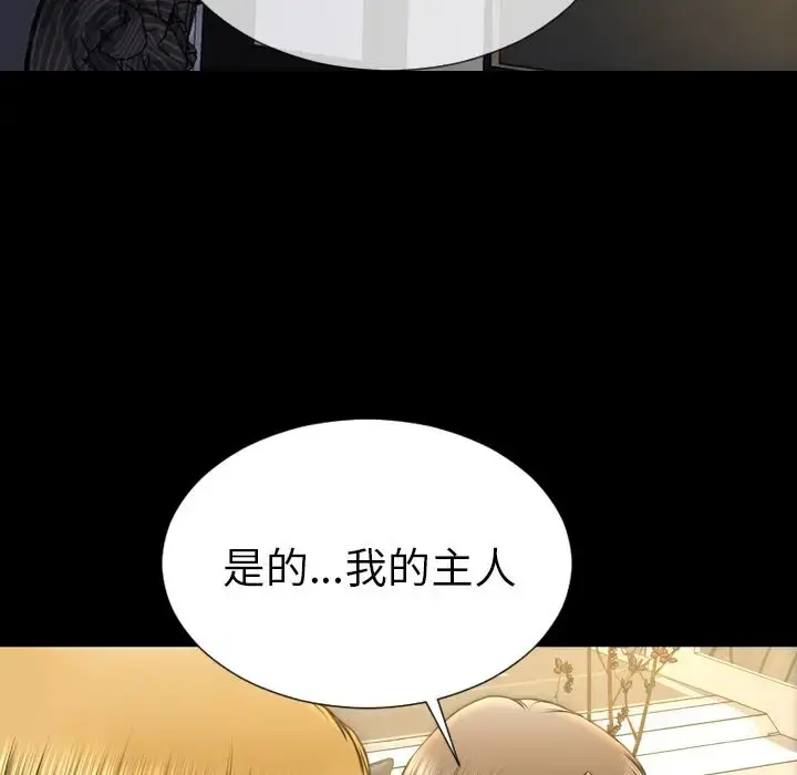 S商店的她 第62章 第102页