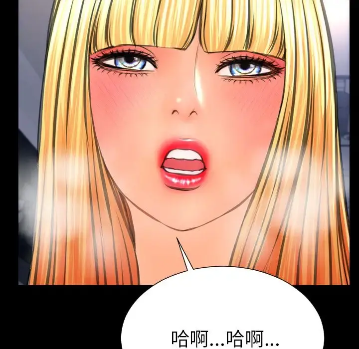 S商店的她 第62章 第149页