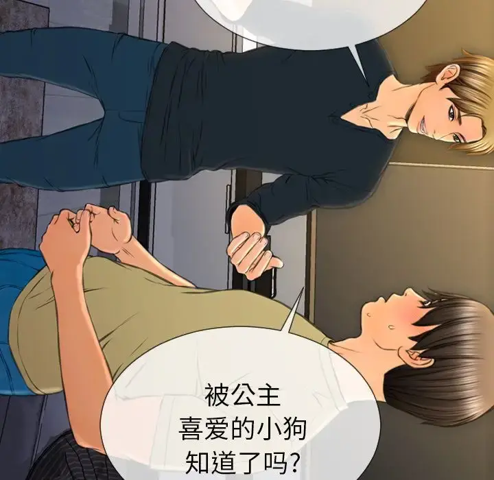 S商店的她 第62章 第101页