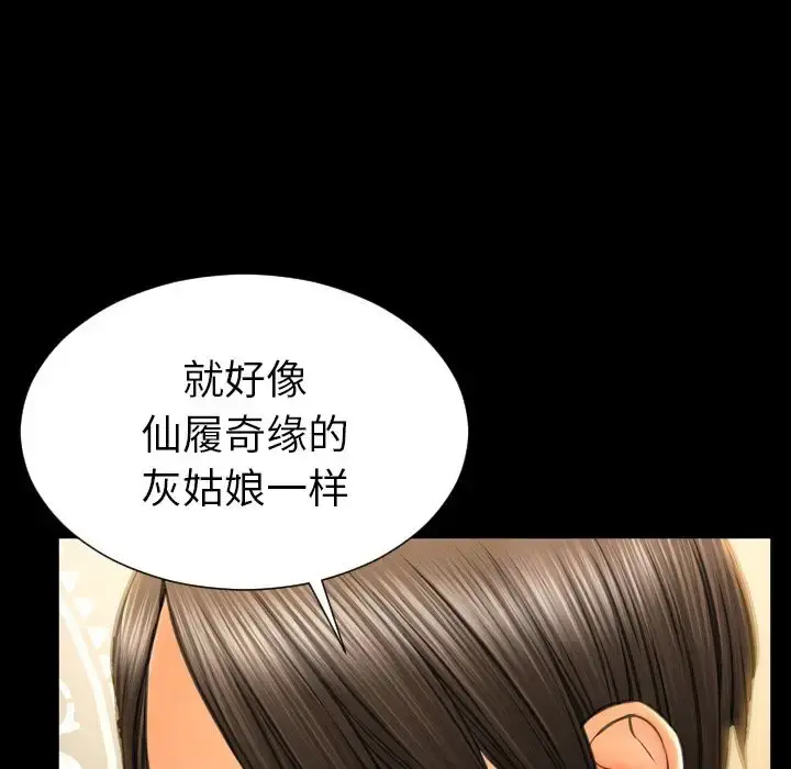 S商店的她 第62章 第28页