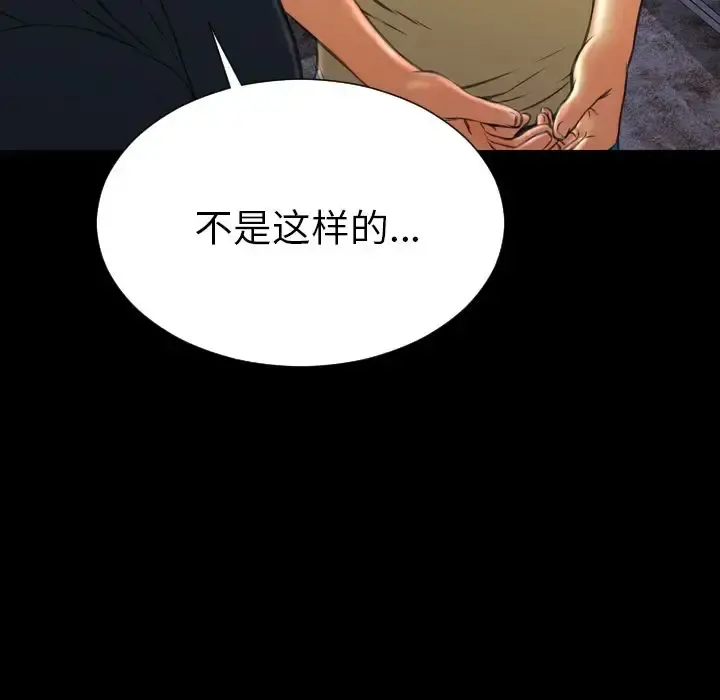 S商店的她 第62章 第104页