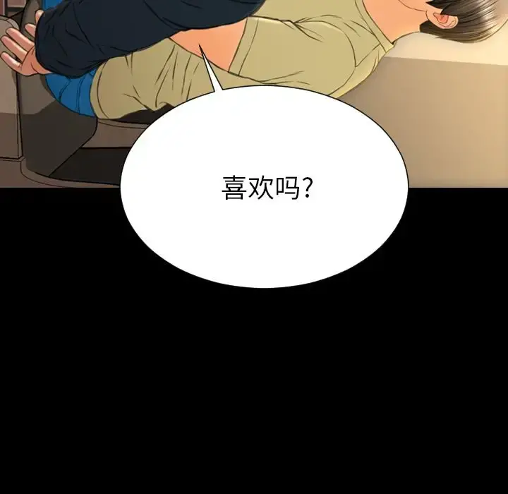 S商店的她 第62章 第43页