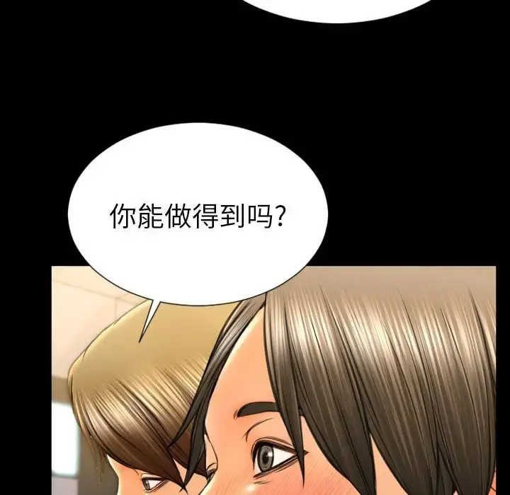 S商店的她 第62章 第79页
