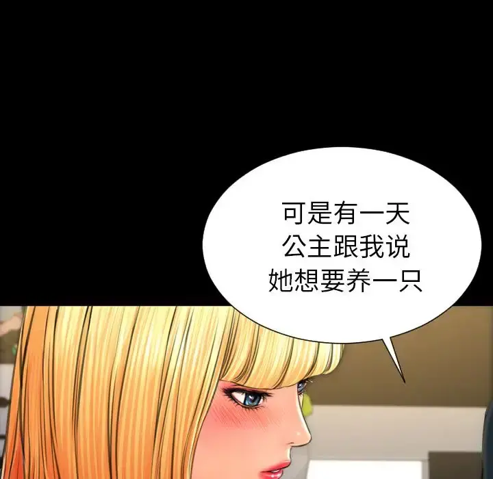 S商店的她 第62章 第95页