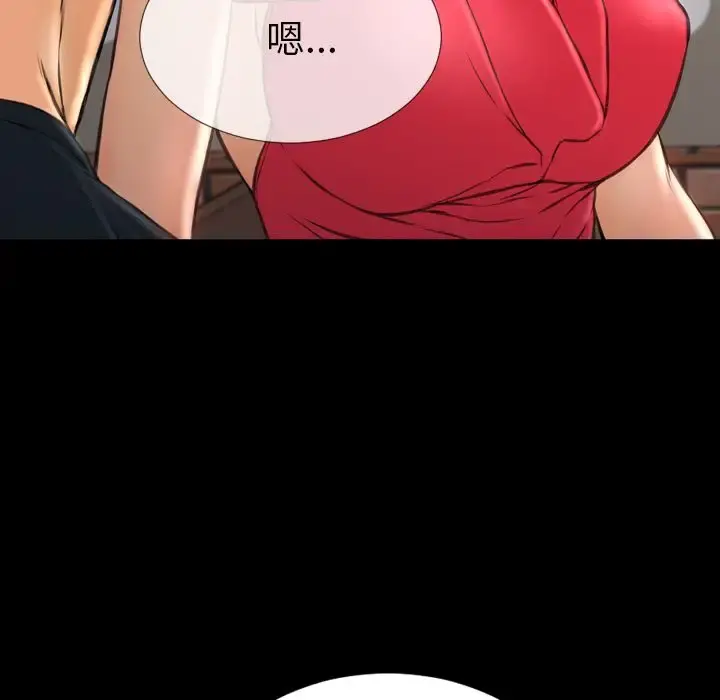 S商店的她 第62章 第54页