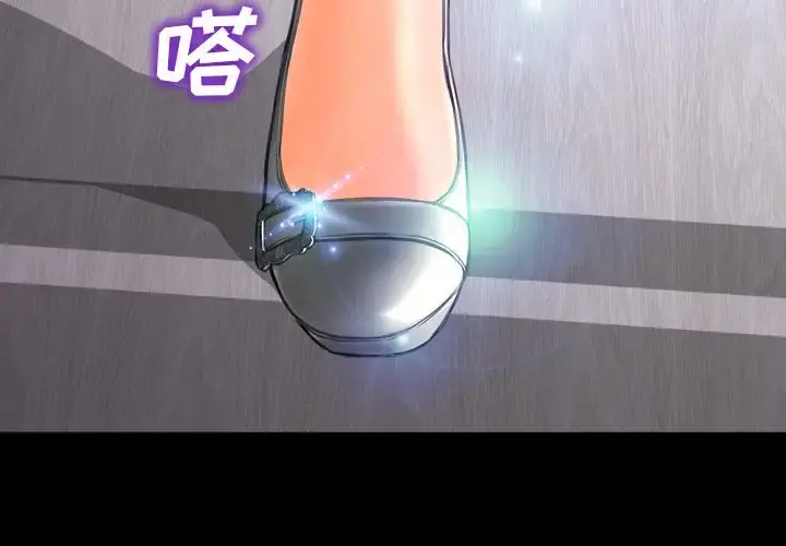 S商店的她 第62章 第4页