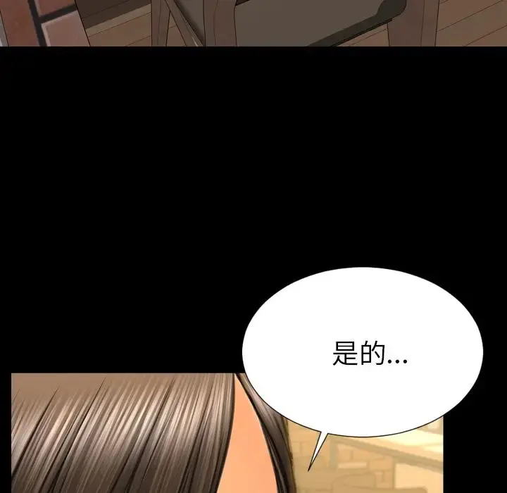 S商店的她 第62章 第48页