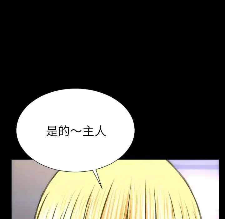 S商店的她 第62章 第148页