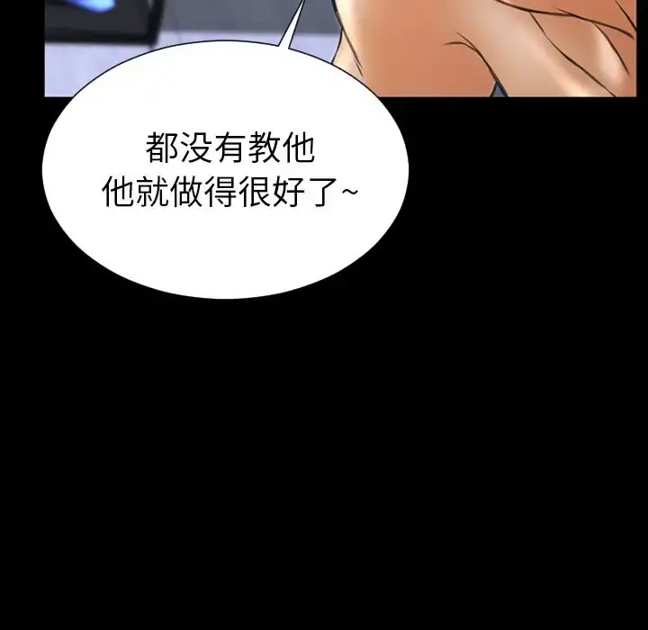 S商店的她 第62章 第130页