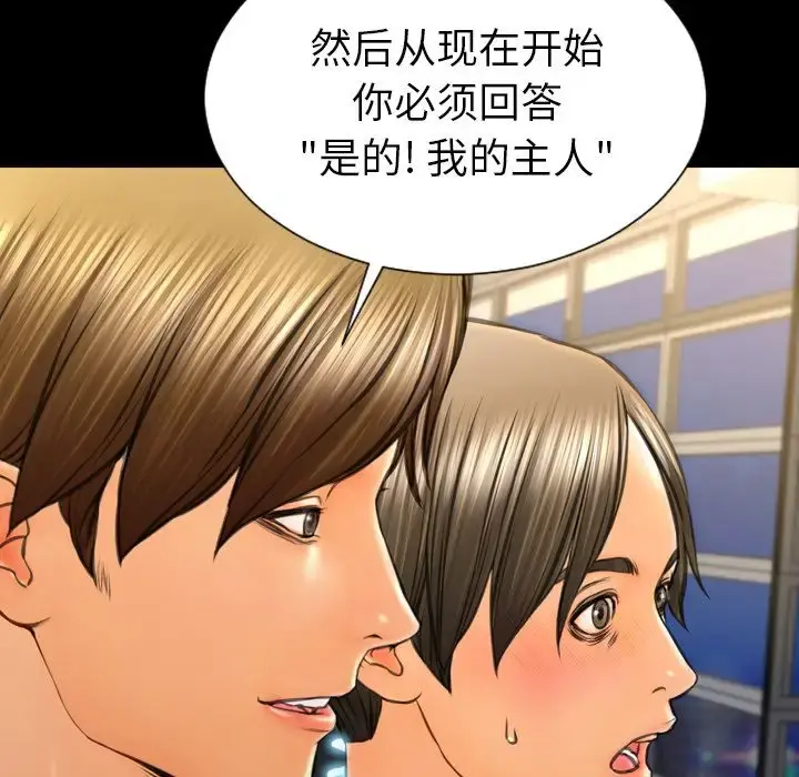 S商店的她 第62章 第84页