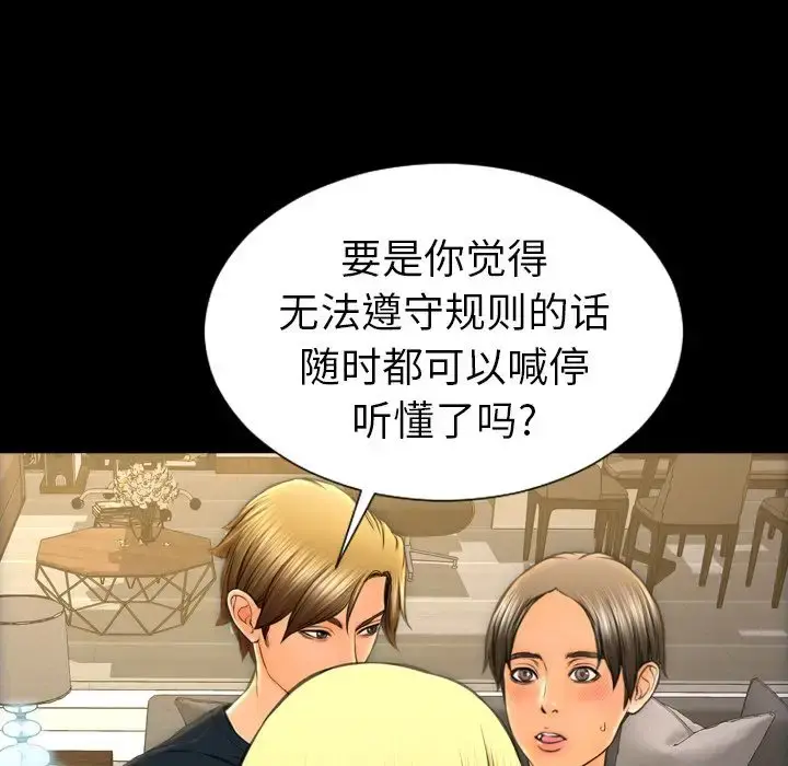 S商店的她 第62章 第81页