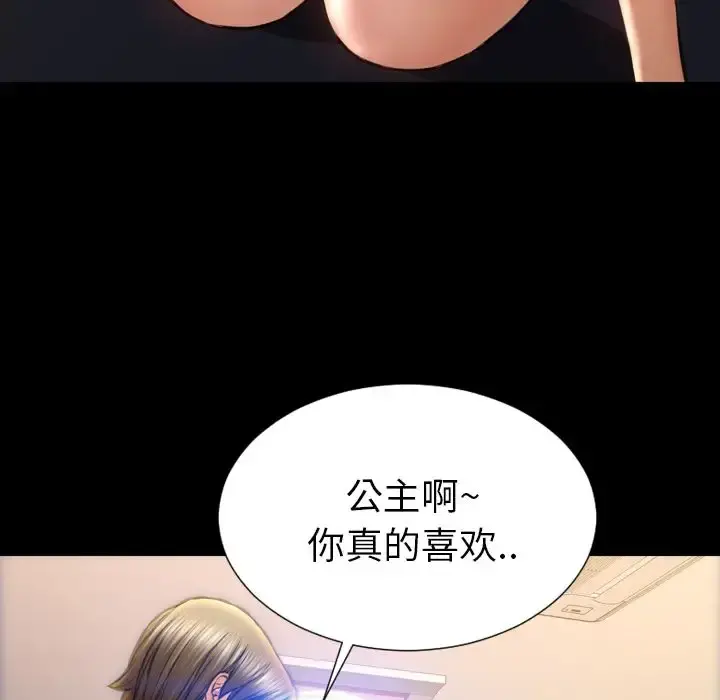 S商店的她 第62章 第115页