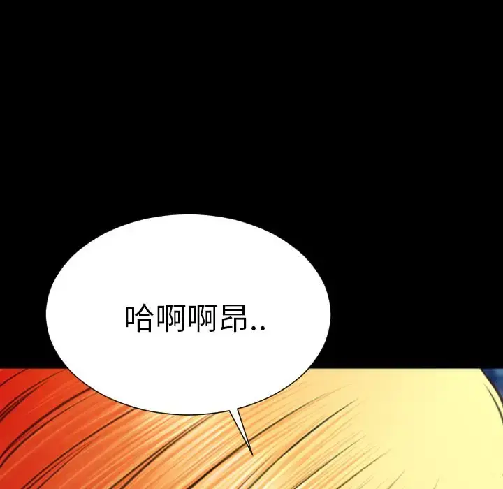 S商店的她 第62章 第137页