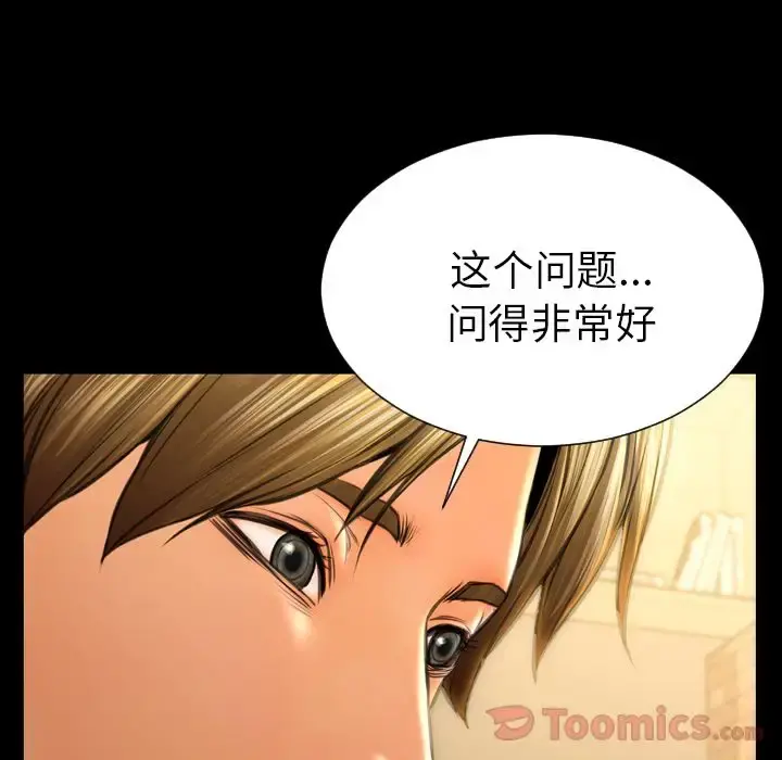 S商店的她 第62章 第62页