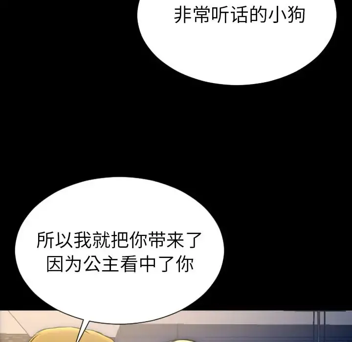 S商店的她 第62章 第97页