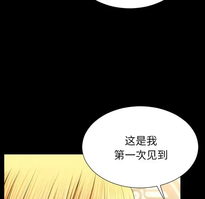 S商店的她 第62章 第26页